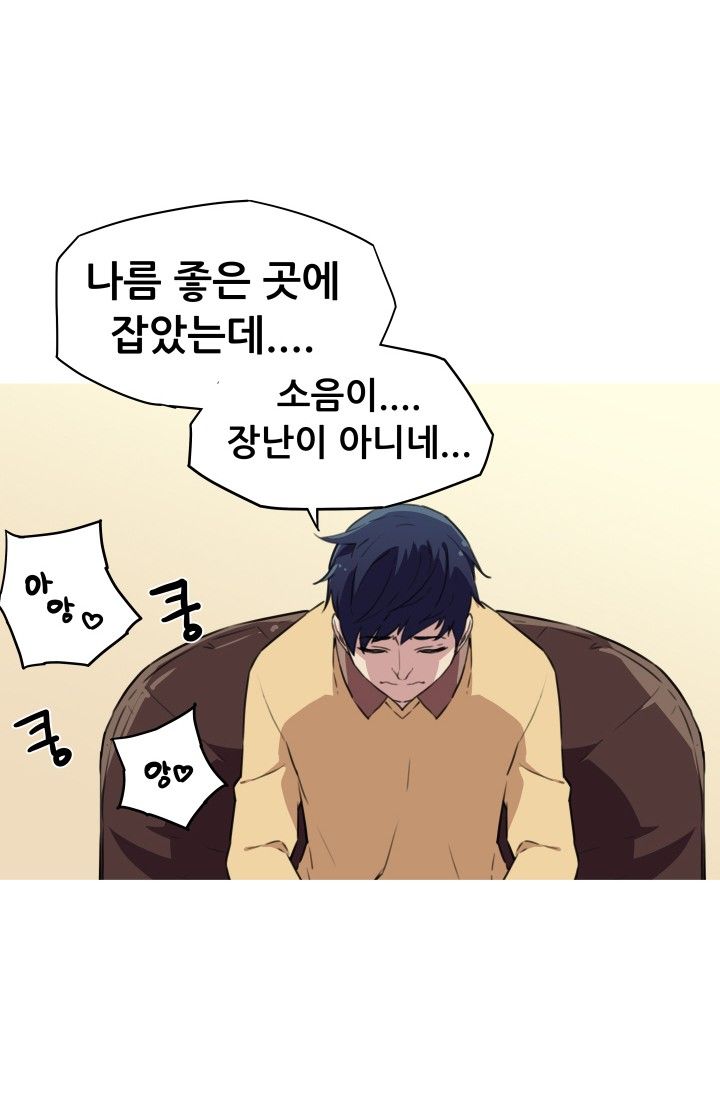 She Has Three Flavors Raw Chapter 23 Page 71