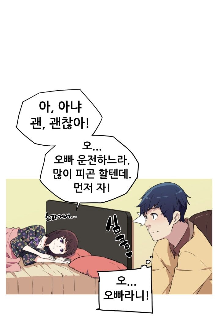 She Has Three Flavors Raw Chapter 23 Page 72
