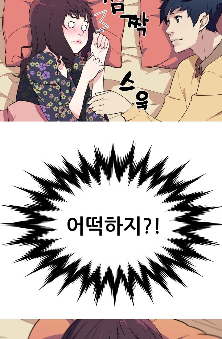 She Has Three Flavors Raw Chapter 23 Page 75