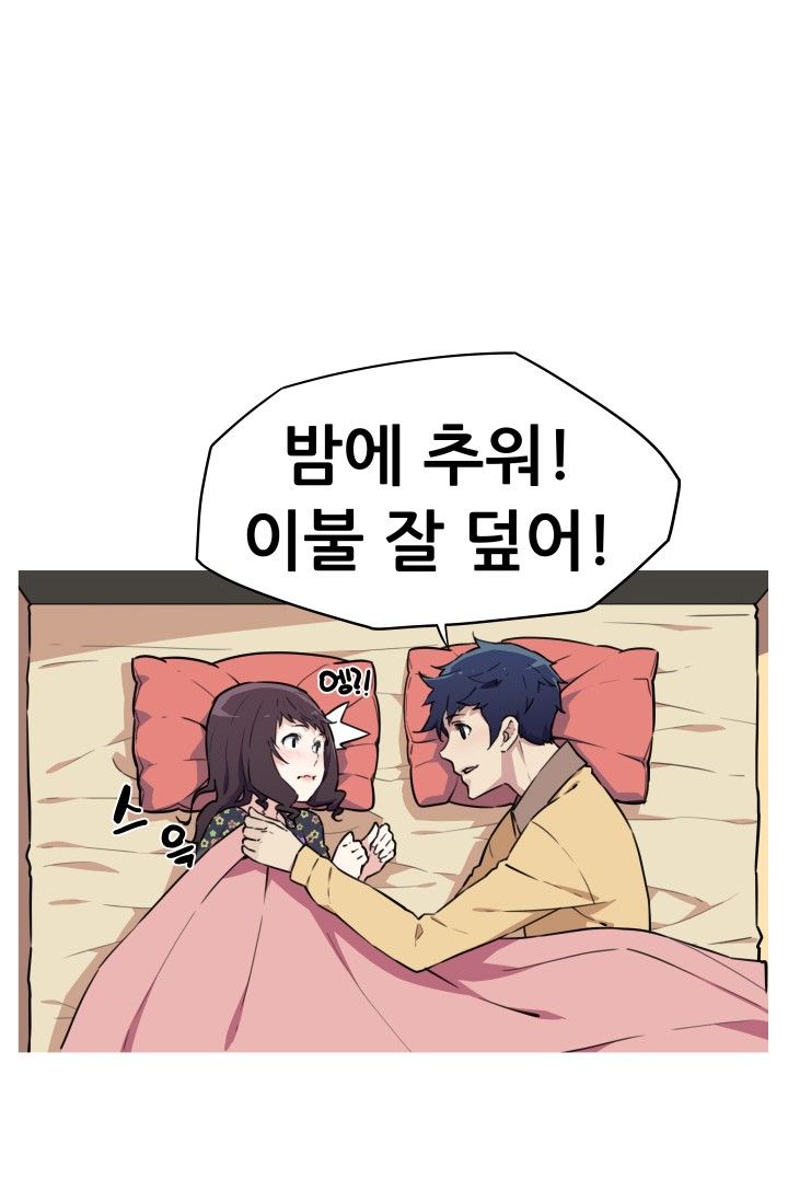 She Has Three Flavors Raw Chapter 24 Page 1