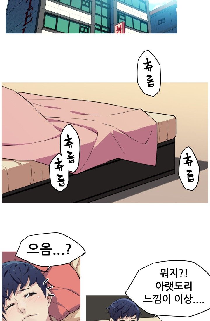 She Has Three Flavors Raw Chapter 24 Page 11