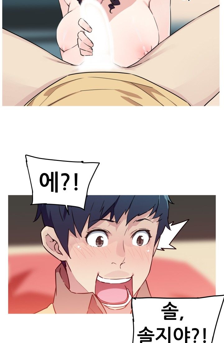 She Has Three Flavors Raw Chapter 24 Page 13