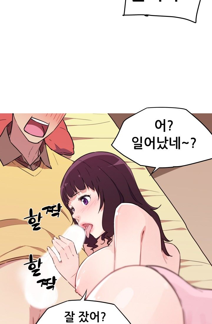 She Has Three Flavors Raw Chapter 24 Page 14