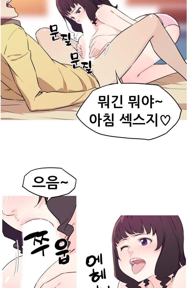 She Has Three Flavors Raw Chapter 24 Page 16