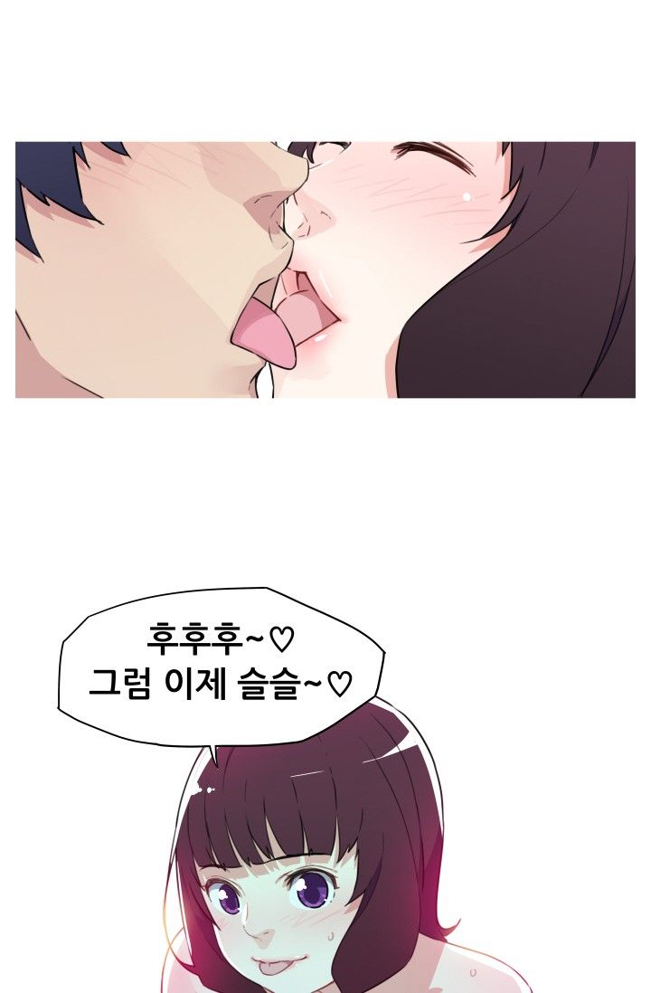 She Has Three Flavors Raw Chapter 24 Page 19