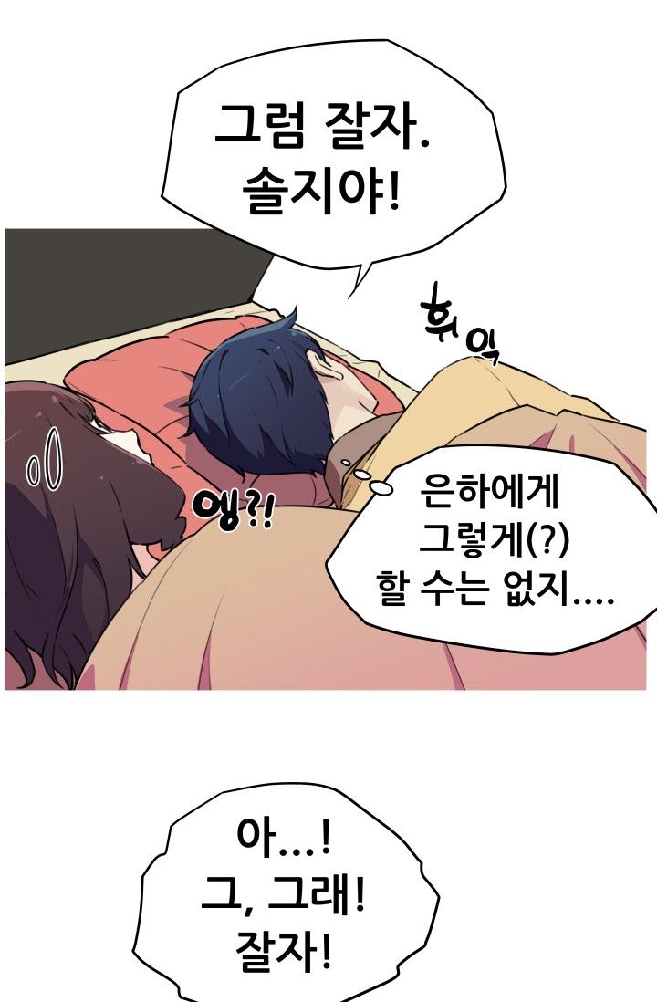 She Has Three Flavors Raw Chapter 24 Page 2