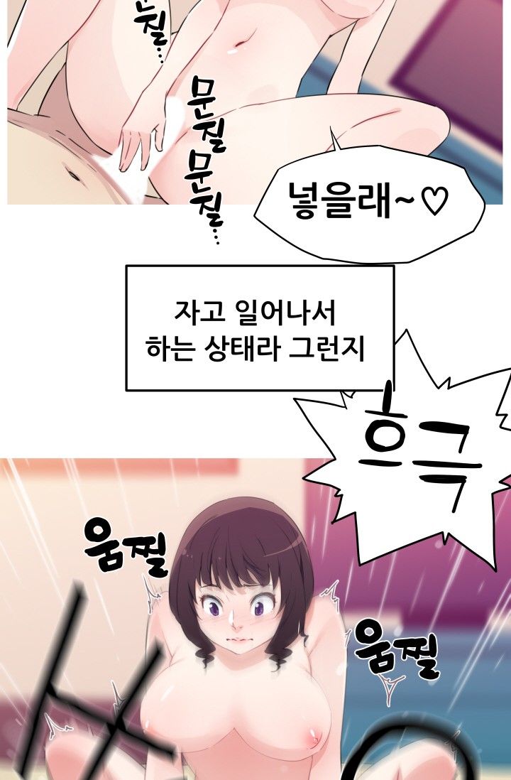 She Has Three Flavors Raw Chapter 24 Page 23