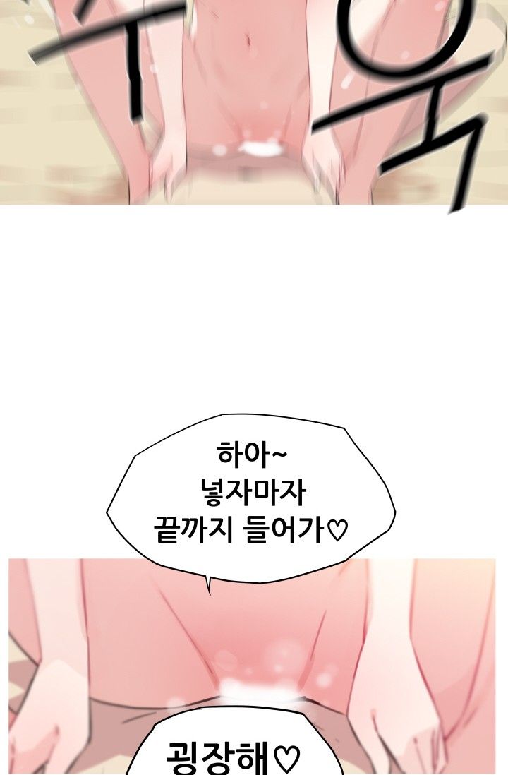 She Has Three Flavors Raw Chapter 24 Page 24