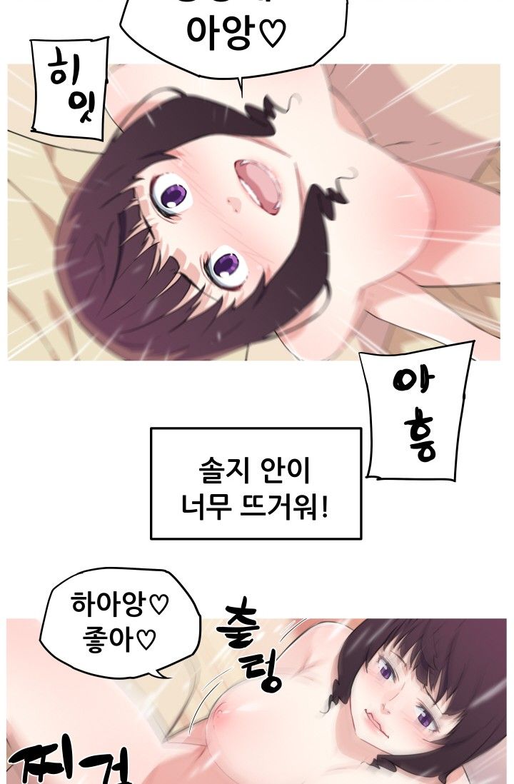 She Has Three Flavors Raw Chapter 24 Page 25