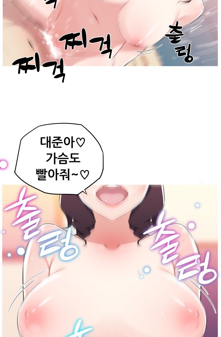 She Has Three Flavors Raw Chapter 24 Page 26