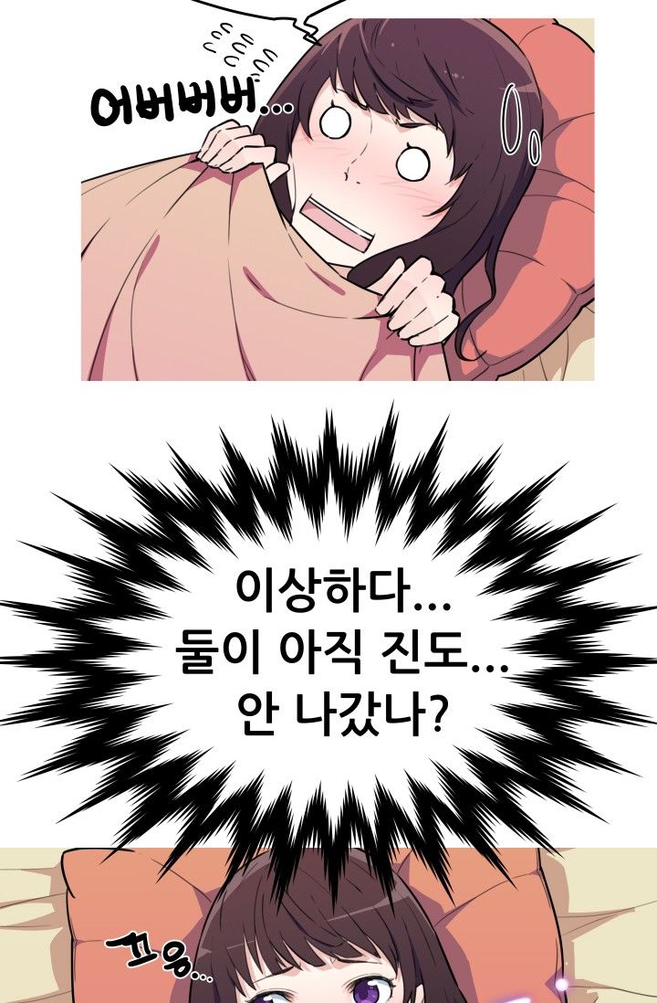 She Has Three Flavors Raw Chapter 24 Page 3