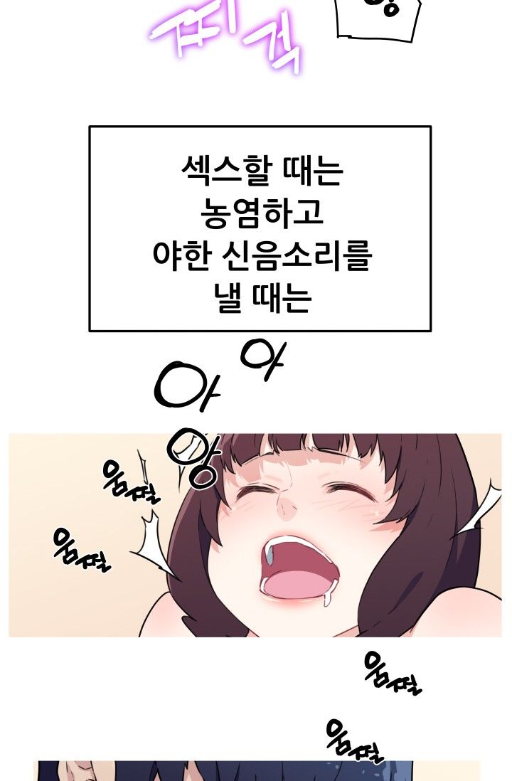 She Has Three Flavors Raw Chapter 24 Page 32