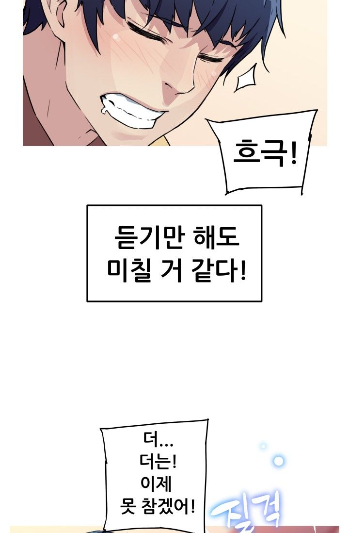 She Has Three Flavors Raw Chapter 24 Page 33