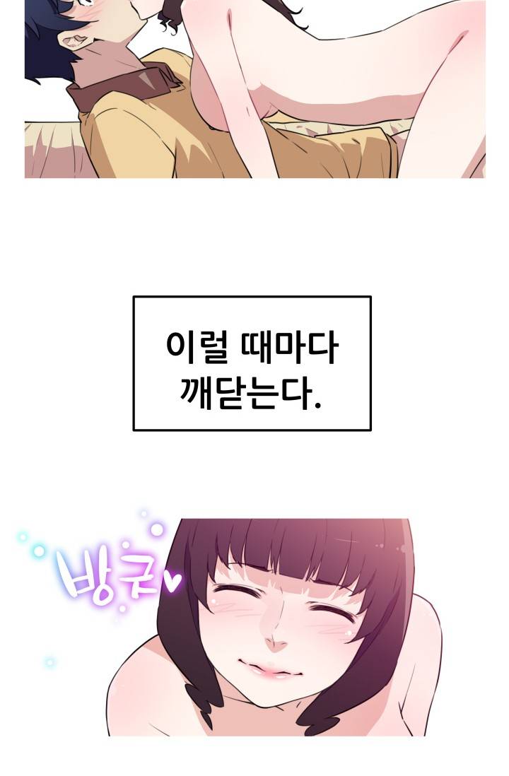 She Has Three Flavors Raw Chapter 24 Page 37