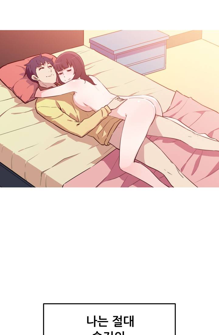 She Has Three Flavors Raw Chapter 24 Page 38
