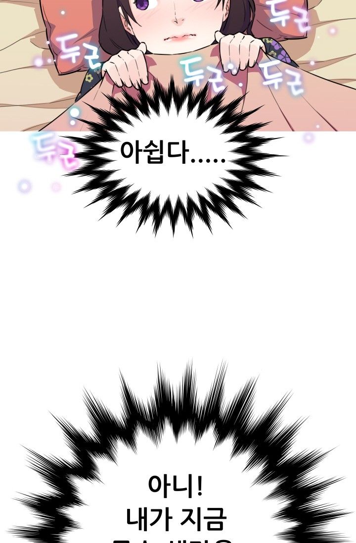 She Has Three Flavors Raw Chapter 24 Page 4