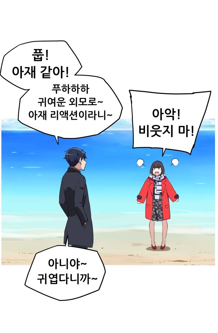 She Has Three Flavors Raw Chapter 24 Page 41