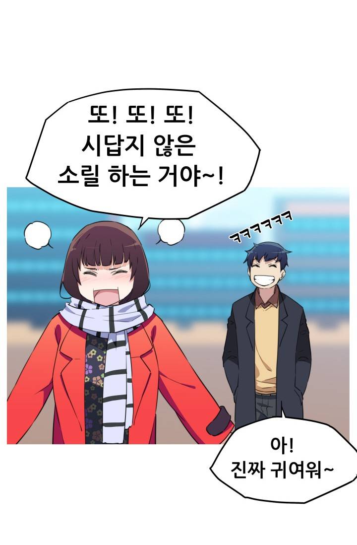 She Has Three Flavors Raw Chapter 24 Page 42