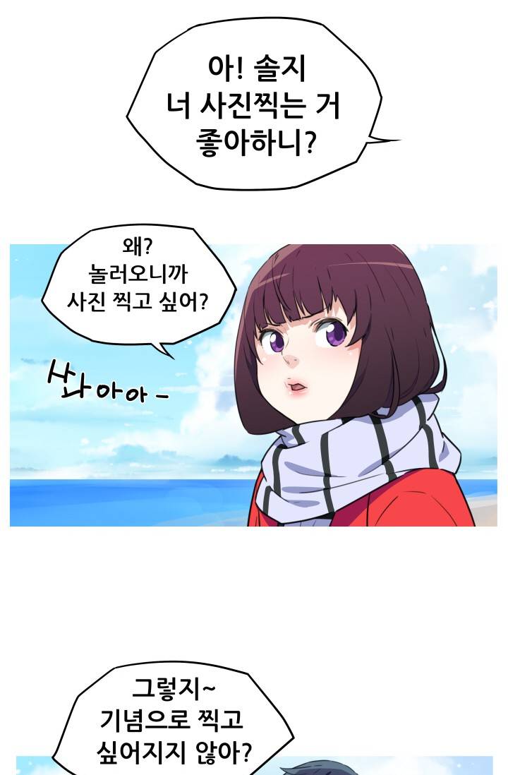 She Has Three Flavors Raw Chapter 24 Page 43
