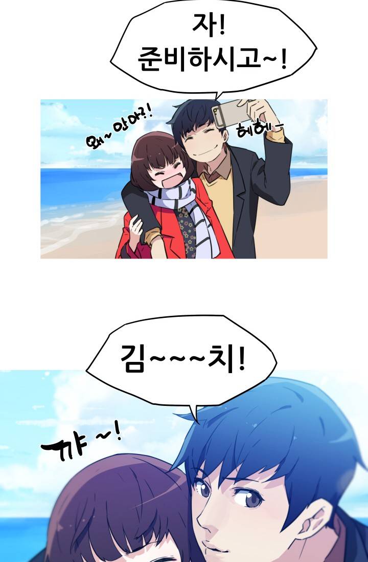 She Has Three Flavors Raw Chapter 24 Page 46
