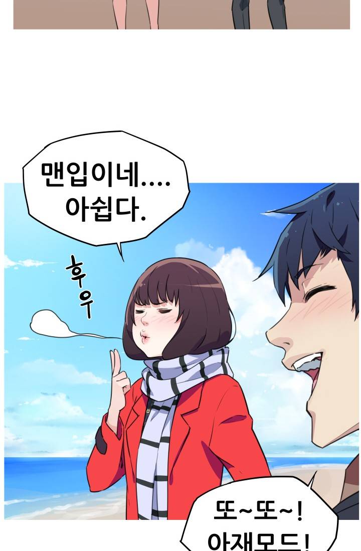 She Has Three Flavors Raw Chapter 24 Page 49