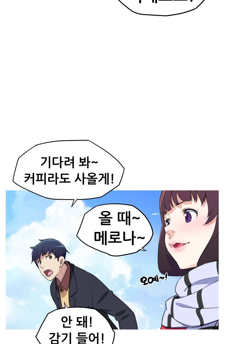 She Has Three Flavors Raw Chapter 24 Page 50