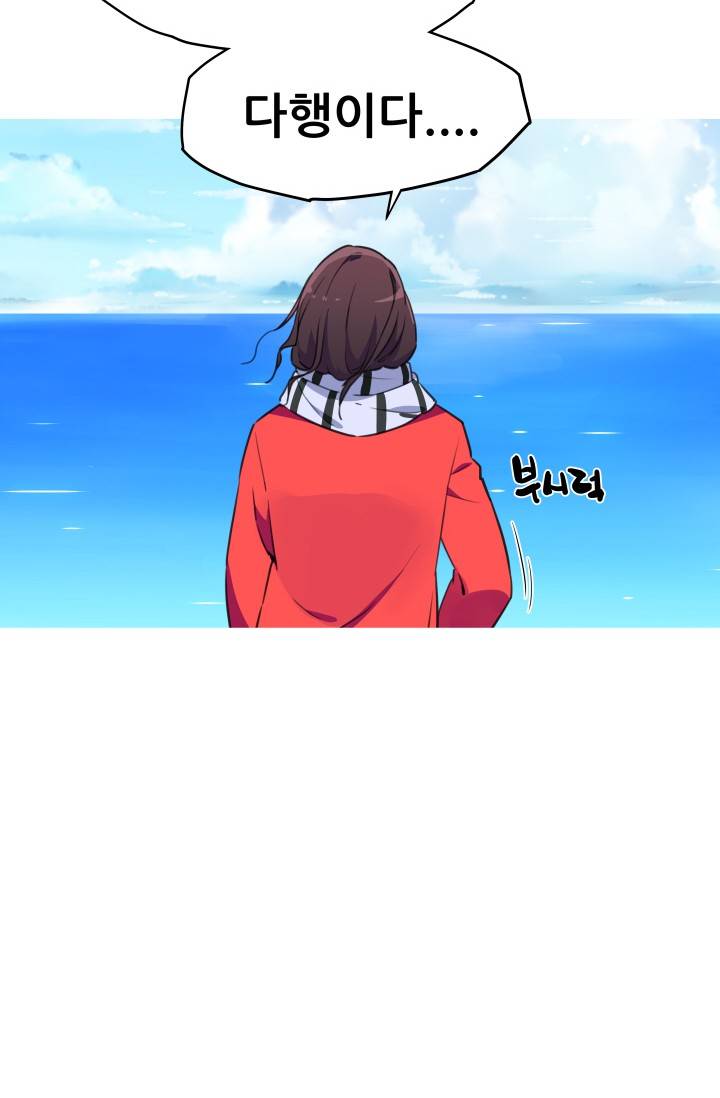 She Has Three Flavors Raw Chapter 24 Page 53