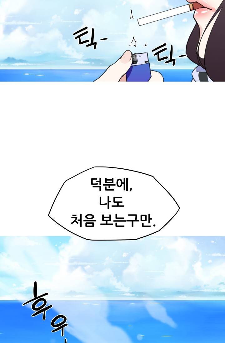 She Has Three Flavors Raw Chapter 24 Page 55
