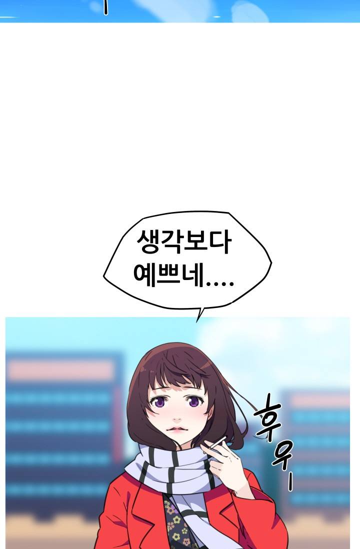 She Has Three Flavors Raw Chapter 24 Page 56