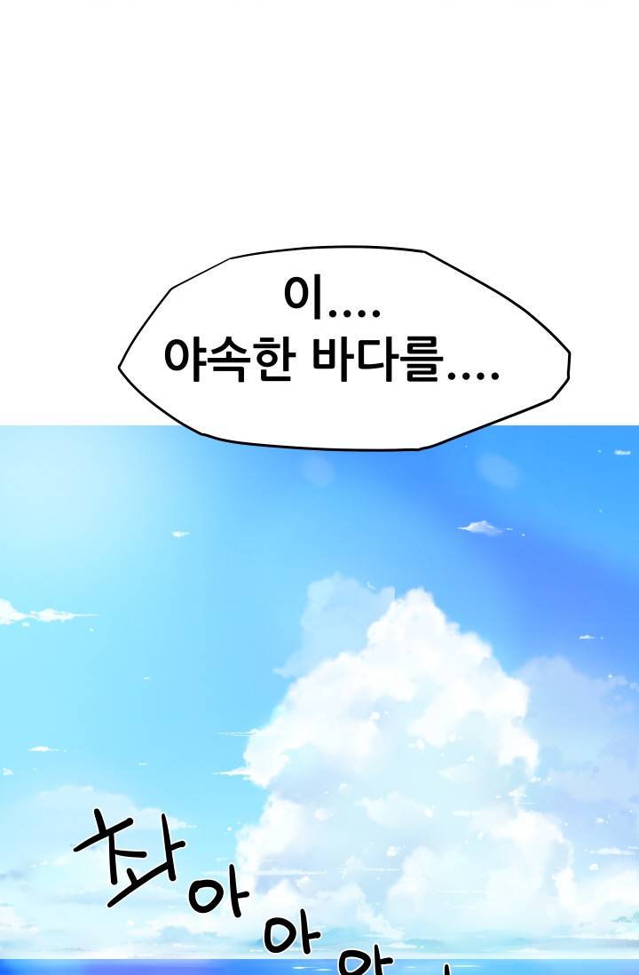 She Has Three Flavors Raw Chapter 24 Page 59