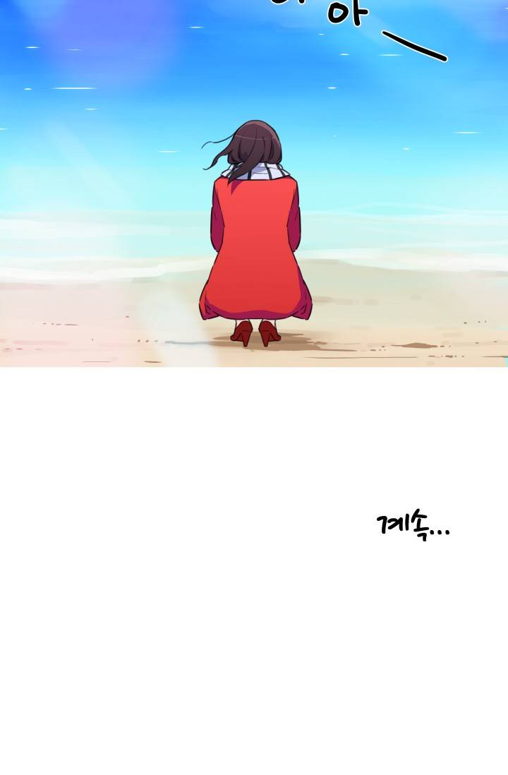 She Has Three Flavors Raw Chapter 24 Page 60