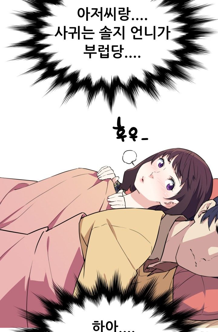 She Has Three Flavors Raw Chapter 24 Page 7