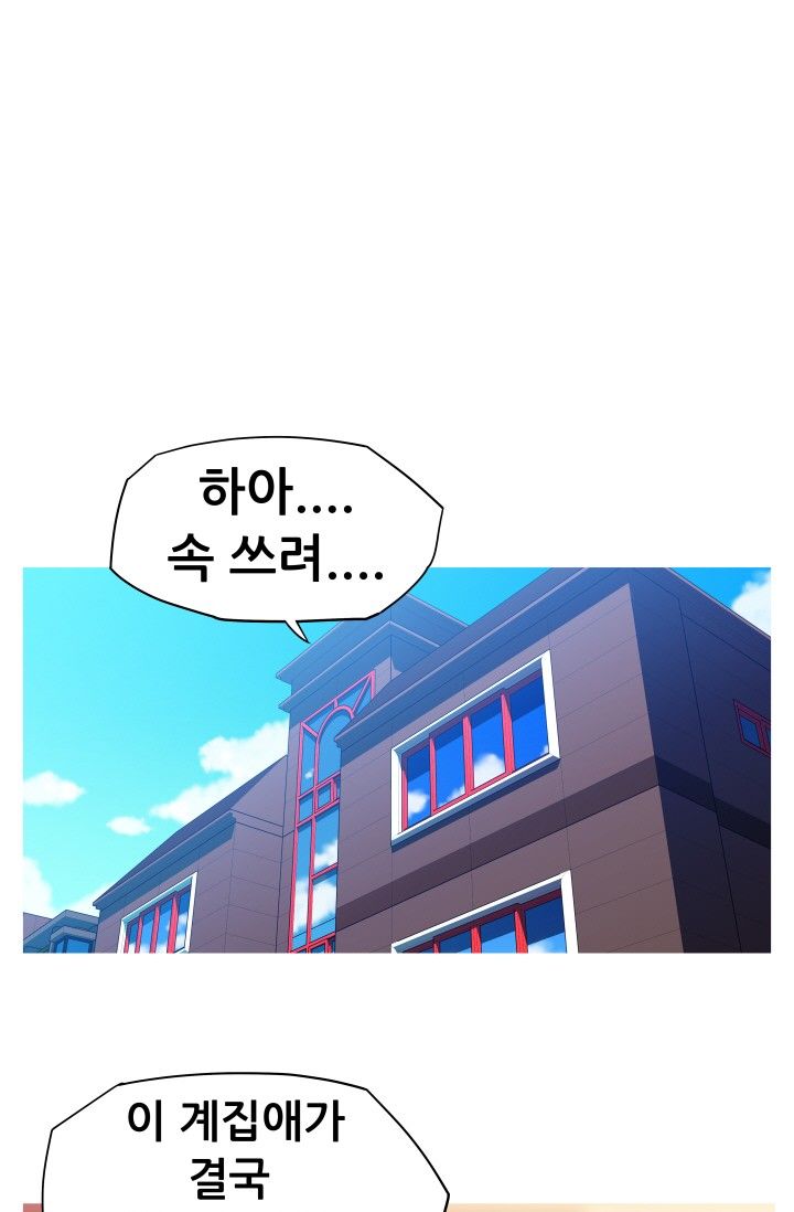She Has Three Flavors Raw Chapter 25 Page 1