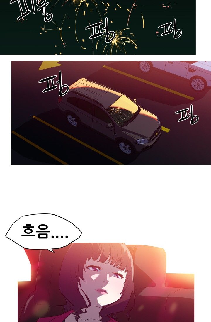 She Has Three Flavors Raw Chapter 25 Page 10
