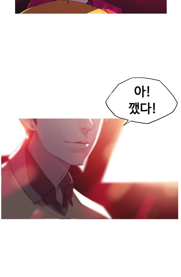 She Has Three Flavors Raw Chapter 25 Page 11
