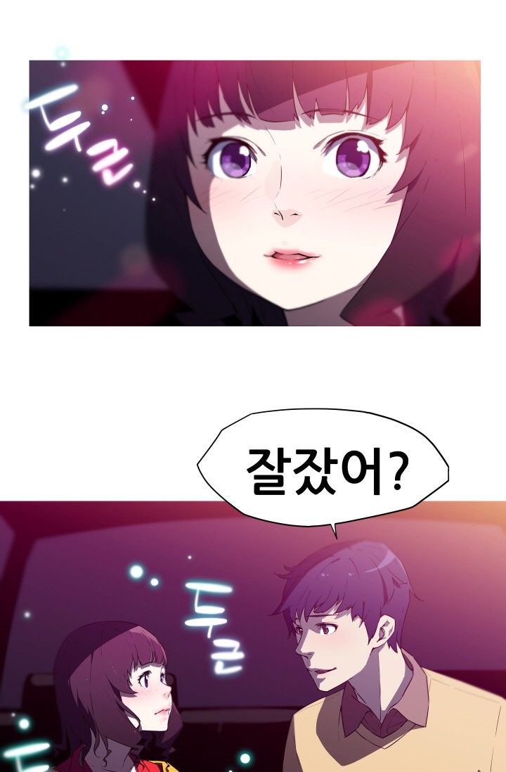 She Has Three Flavors Raw Chapter 25 Page 12