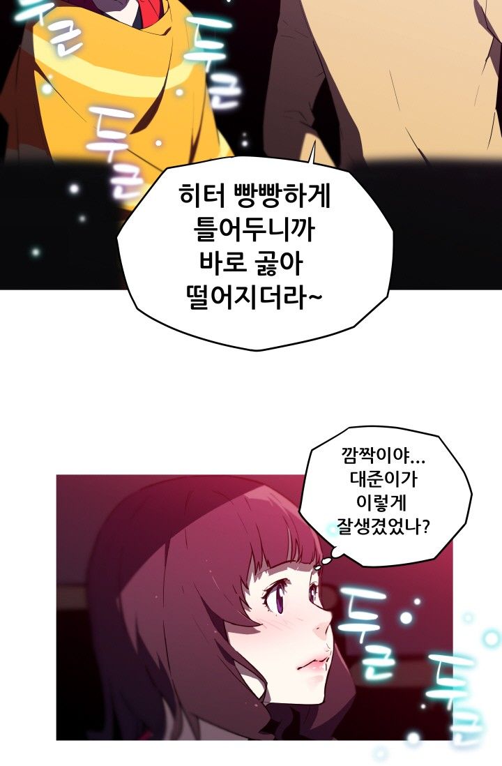 She Has Three Flavors Raw Chapter 25 Page 13