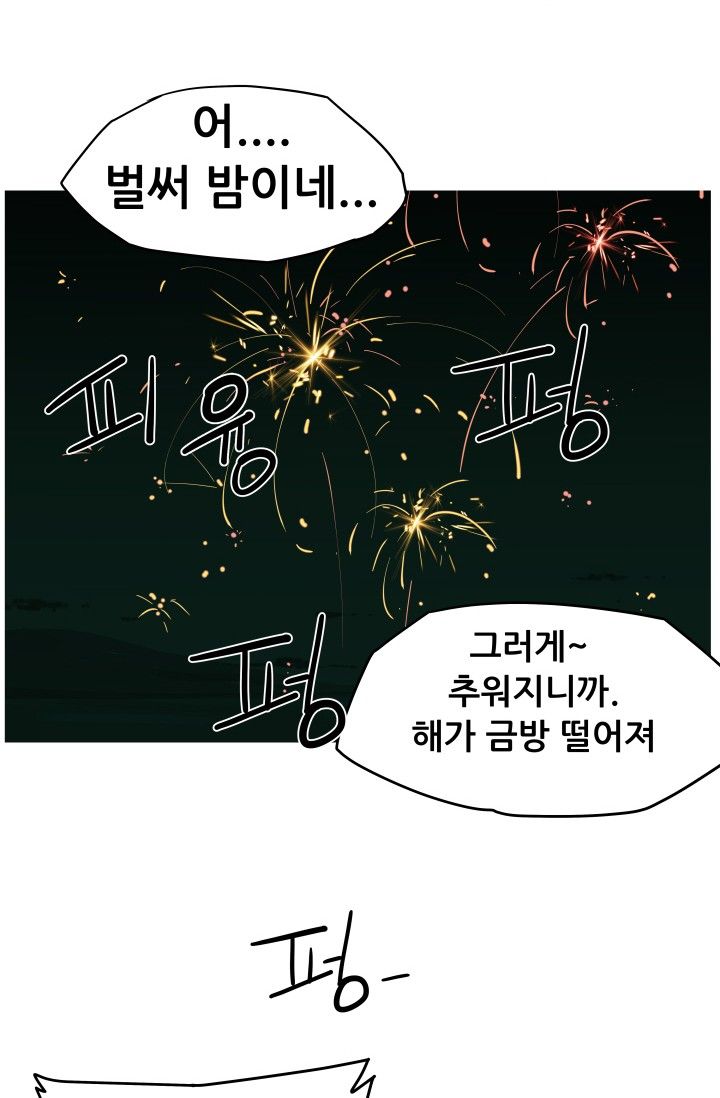 She Has Three Flavors Raw Chapter 25 Page 14