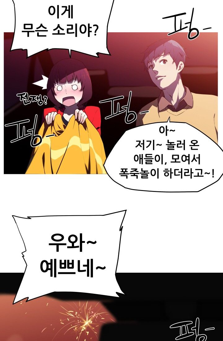 She Has Three Flavors Raw Chapter 25 Page 15