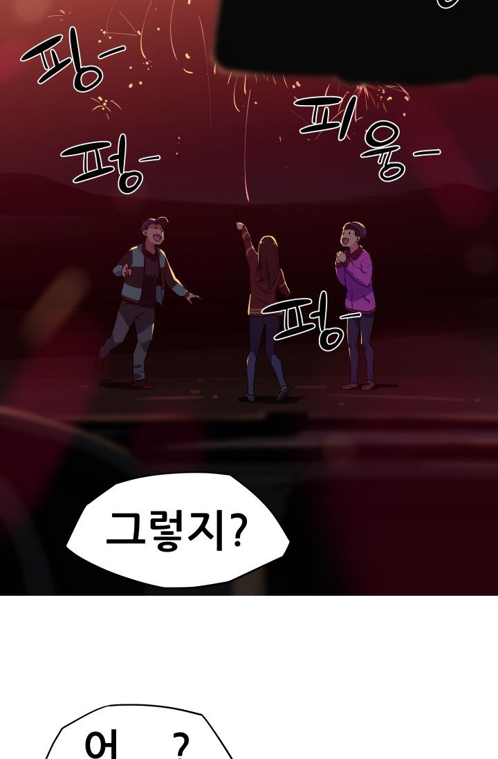 She Has Three Flavors Raw Chapter 25 Page 16