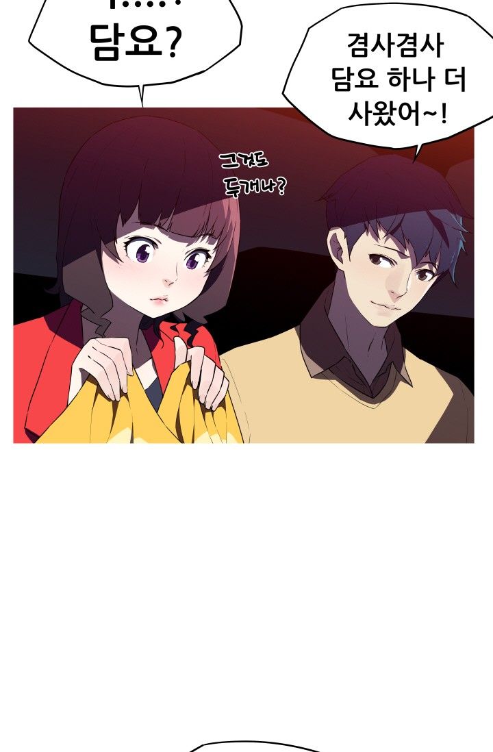 She Has Three Flavors Raw Chapter 25 Page 17