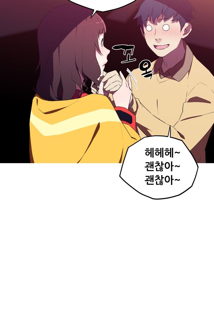 She Has Three Flavors Raw Chapter 25 Page 20