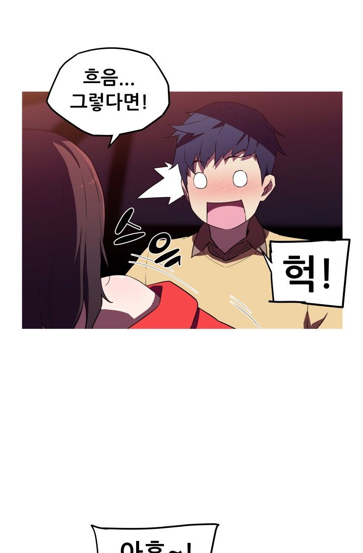 She Has Three Flavors Raw Chapter 25 Page 21
