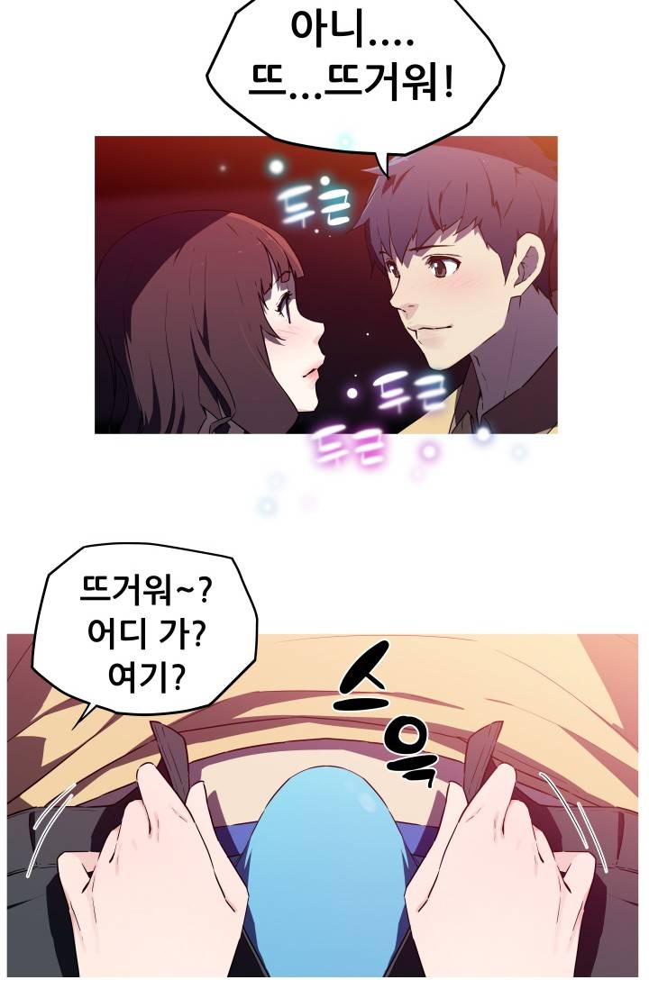 She Has Three Flavors Raw Chapter 25 Page 24