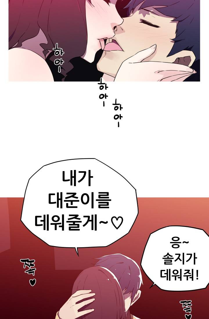 She Has Three Flavors Raw Chapter 25 Page 27