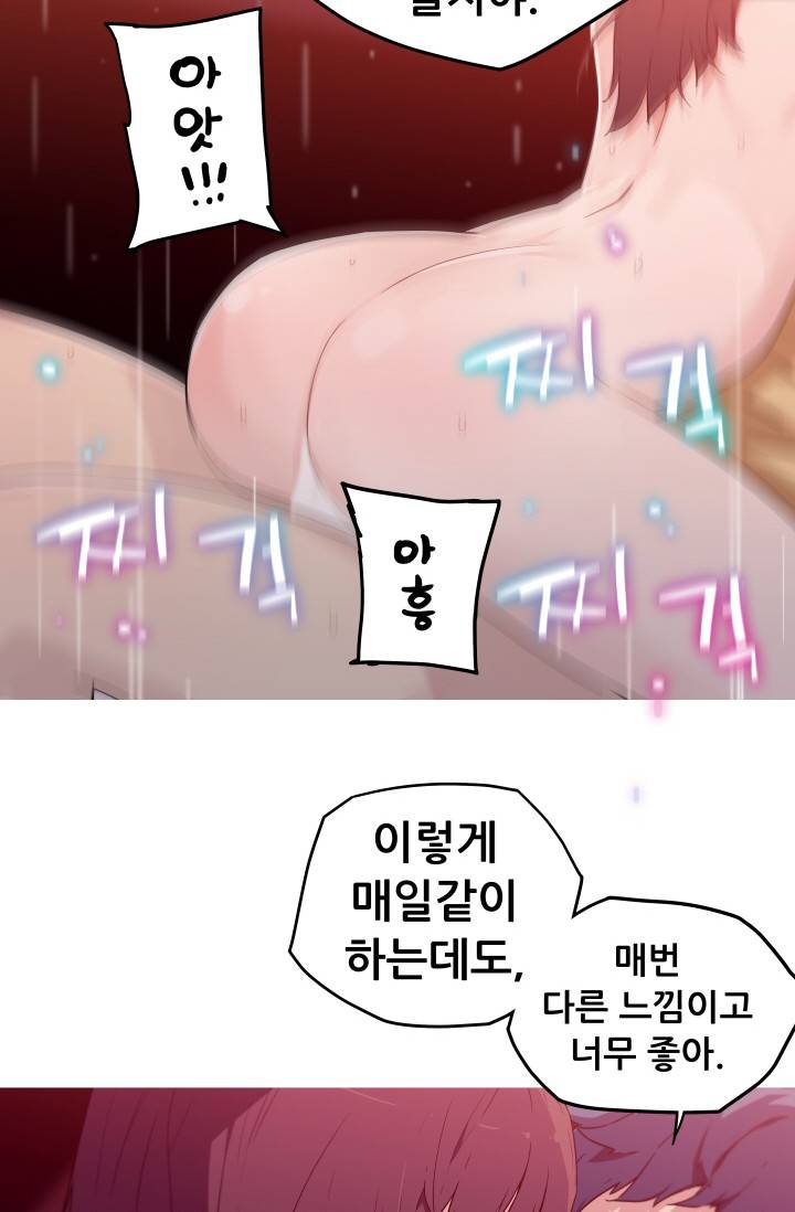 She Has Three Flavors Raw Chapter 25 Page 31