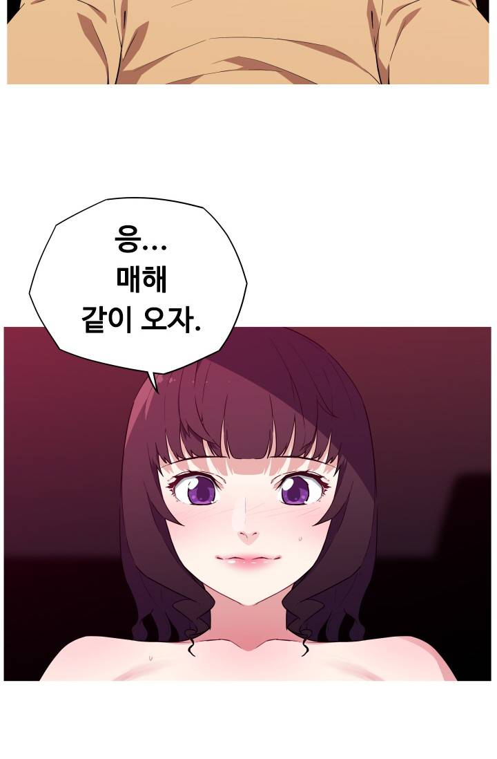 She Has Three Flavors Raw Chapter 25 Page 34