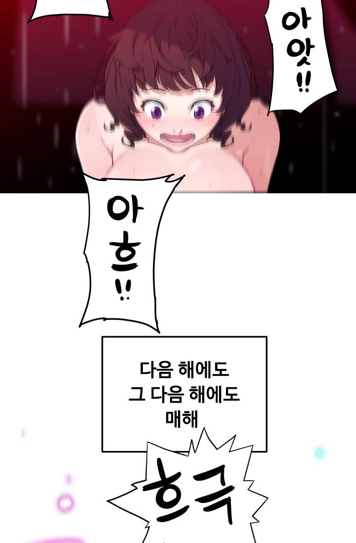 She Has Three Flavors Raw Chapter 25 Page 37