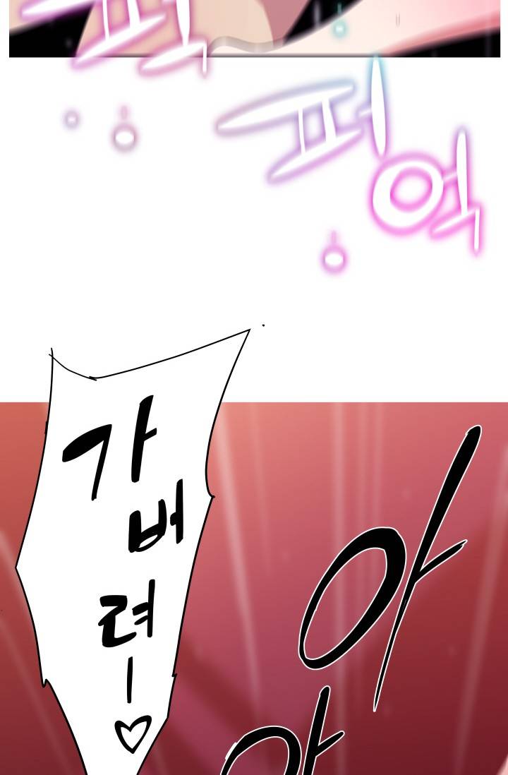 She Has Three Flavors Raw Chapter 25 Page 40