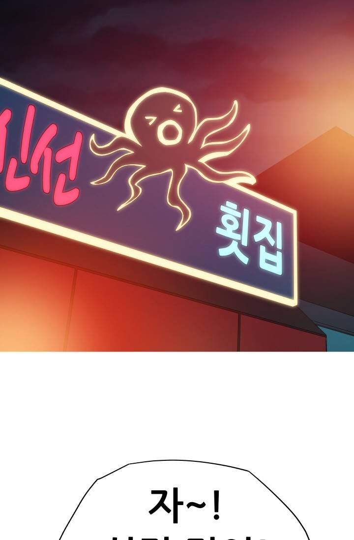 She Has Three Flavors Raw Chapter 25 Page 44